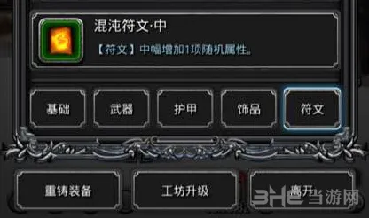 地下城堡怎么用
