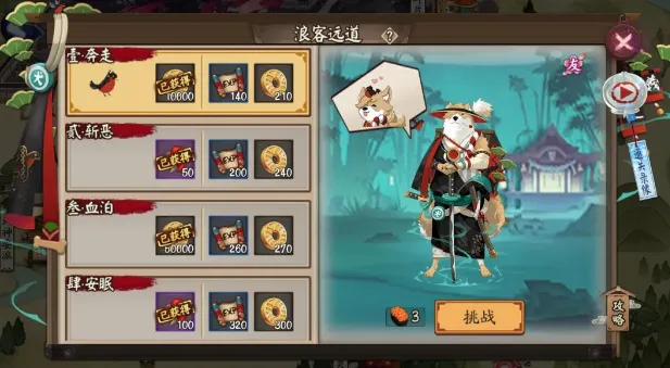 阴阳师山林野犬皮肤获取技巧分享