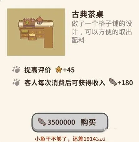 动物餐厅古典茶桌解锁教程