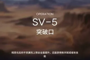 明日方舟突袭