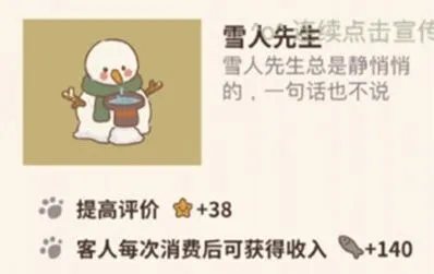 动物餐厅怎么解锁