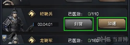 三国群英传霸王之业