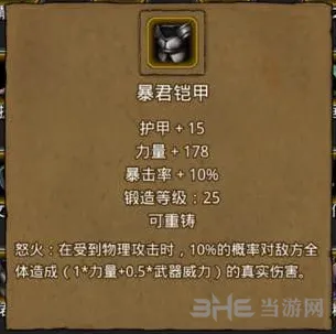 地下城堡恶魔