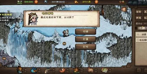 烟雨江湖大道昆仑详细攻略