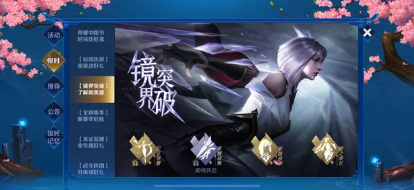 王者荣耀玩法介绍