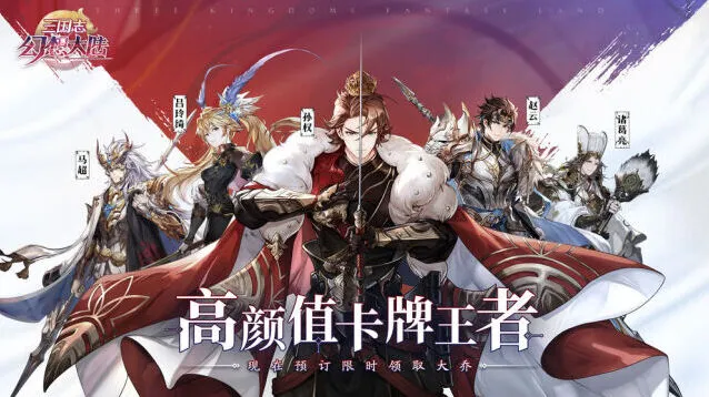 三国志幻想大陆平民玩家阵容技巧