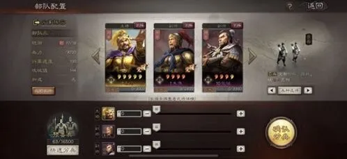 《三国志》三国志战略版魏骑阵容全攻略