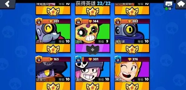 荒野乱斗英雄等级提升攻略