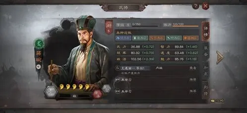 三国志战略版蒋琬战法阵容搭配全解