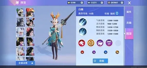 梦幻新诛仙白鹿怎么样灵兽攻略