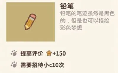 动物餐厅铅笔怎么用攻略