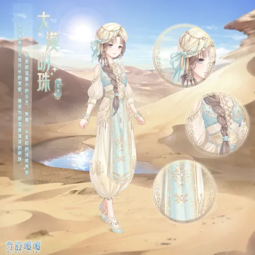 奇迹暖暖第二卷第十章第三关攻略
