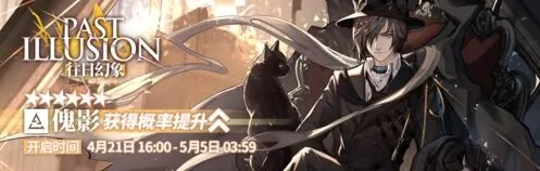 明日方舟：限时四五六星up一览
