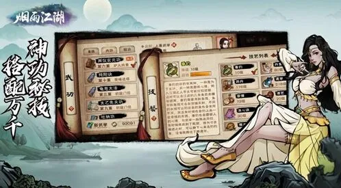 烟雨江湖落魄书生支线指南