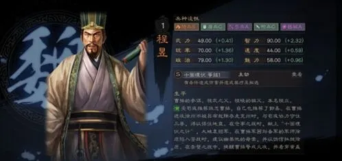 三国志战略版仙人盾搭配详解