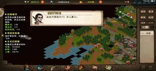 烟雨江湖官方时装澜靖锦衫获取流程指南