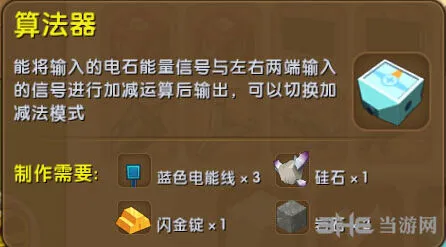 迷你世界游戏算法器获取攻略