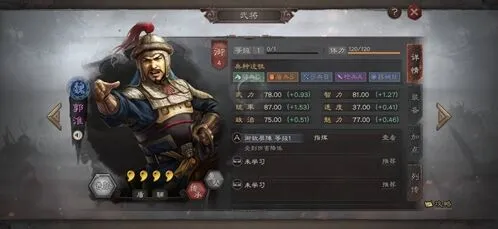 三国志战略版郭淮培养全解