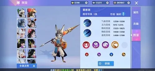梦幻新诛仙狼崽崽全面解析