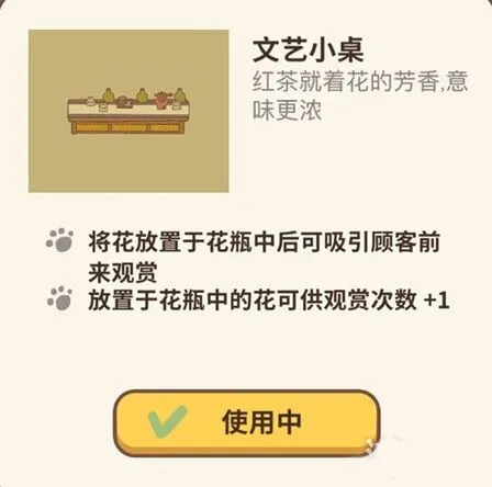 动物餐厅文艺小桌获取全解