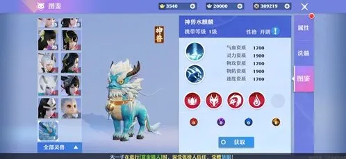 梦幻新诛仙神兽水麒麟怎么获得