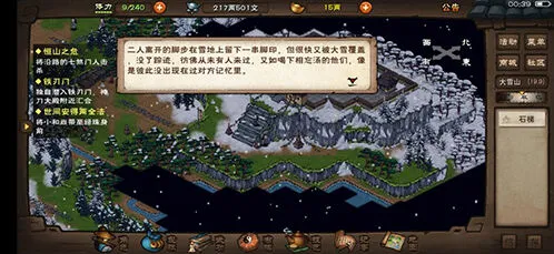 烟雨江湖凤雏老人位置攻略  凤鸣老人坐标分享