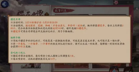 阴阳师碎片