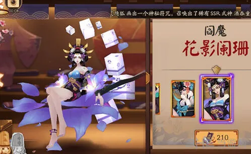 阴阳师阎魔花影阑珊皮肤完整攻略