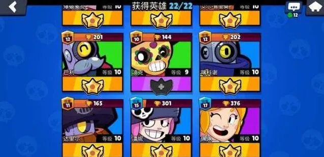 荒野乱斗英雄满级成本计算