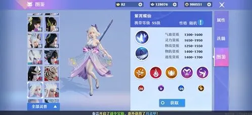 《诛仙》紫霄蝶仙灵兽完整攻略