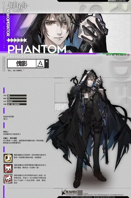 明日方舟傀影活动赠送干员立绘攻略完整版