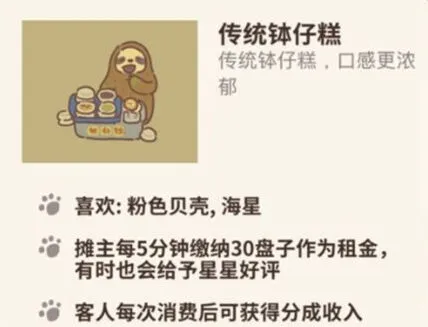 动物餐厅传统钵仔糕快速解锁指南