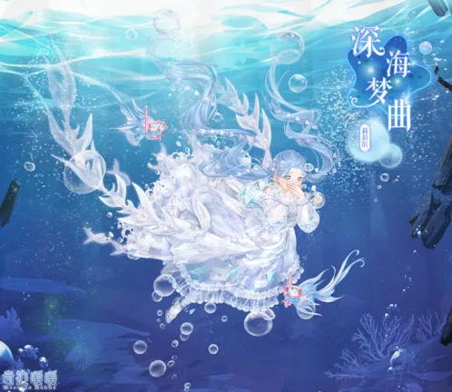 奇迹暖暖深海