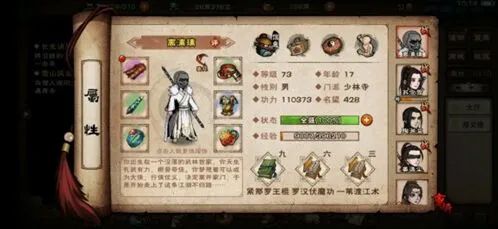 烟雨江湖属性