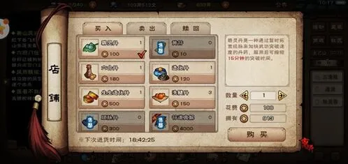 《烟雨江湖》新系统符箓术详细讲解