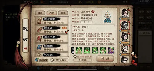 烟雨江湖碧波碎星获取攻略大全