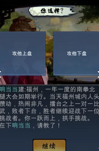 《一路》内功武功搭配 武学修炼玩法攻略