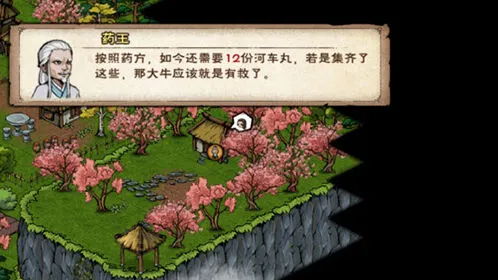 烟雨江湖河车丸获取方法分享