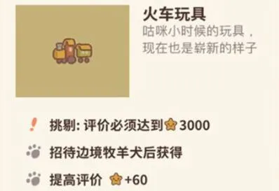 动物餐厅火车玩具详细介绍