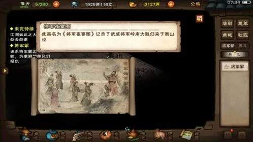 烟雨江湖虎符获取流程