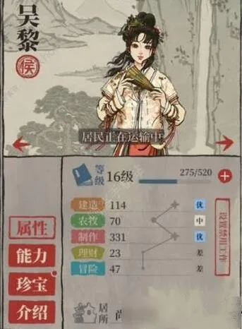 江南百景图探险修桥绳子获得