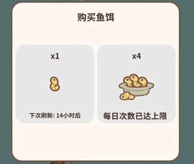 动物餐厅鱼饵获取方法流程
