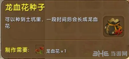 迷你世界怎么种