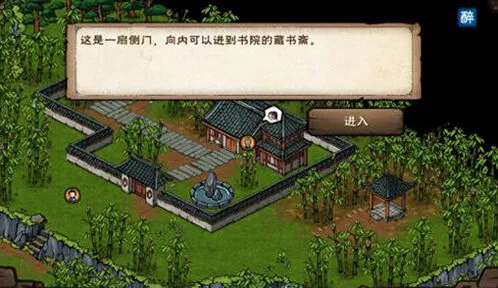 烟雨江湖无暇棍法获得流程详解