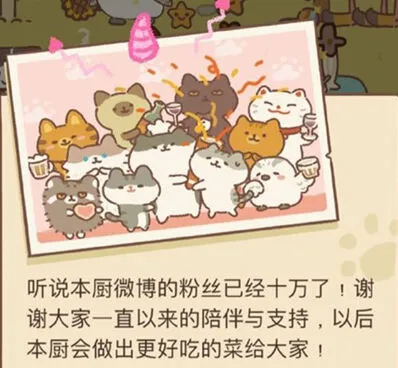 动物餐厅来信系统怎么玩