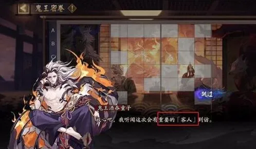 阴阳师鬼王之宴活动怎么玩