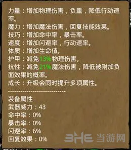 地下城堡属性