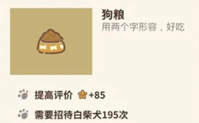 动物餐厅狗粮使用指南