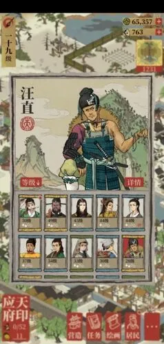 江南百景图汪直角色珍宝推荐 装备选择