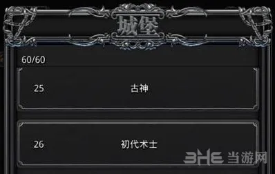 地下城堡见闻